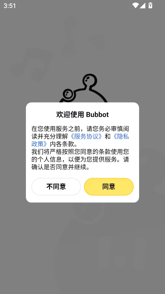 Bubbot2025官方最新版本 Bubbot2025官方最新版本