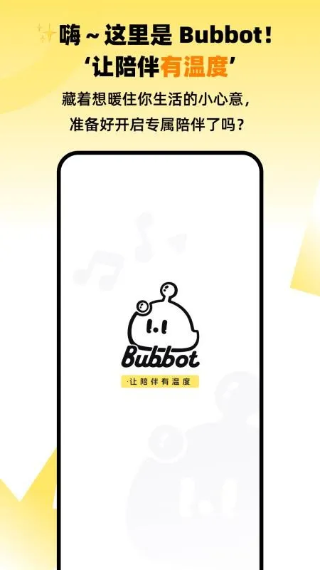 Bubbot2025官方最新版本 Bubbot2025官方最新版本