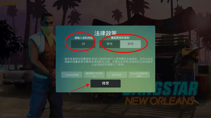 孤胆车神新奥尔良2025最新版本v2.1.8a 安卓版截图1