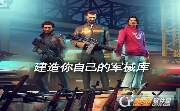 孤胆车神新奥尔良2025最新版本 孤胆车神新奥尔良2025最新版本