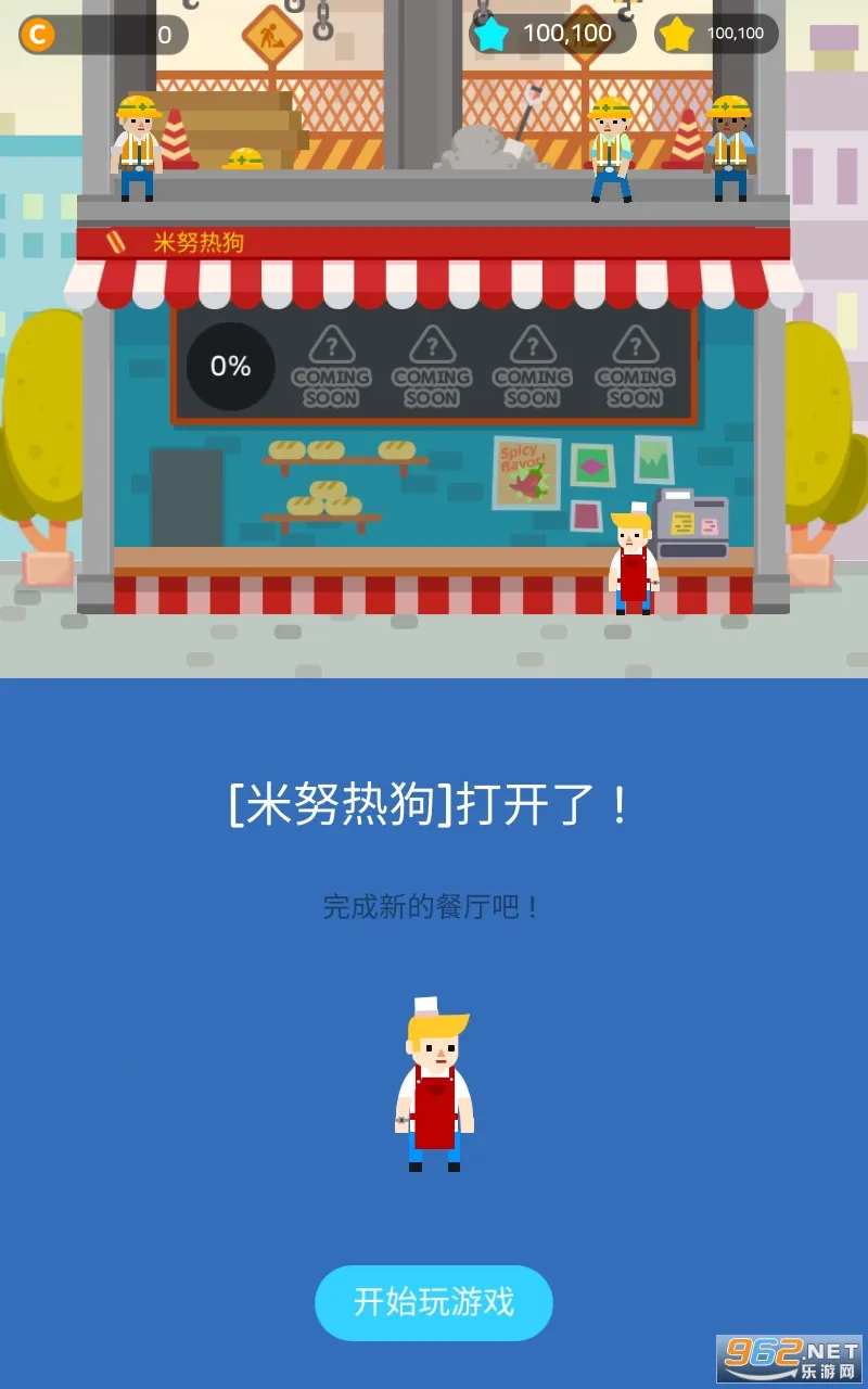 卡牌烹饪塔(烹饪卡牌经营游戏)v1.4.8 免费版截图0
