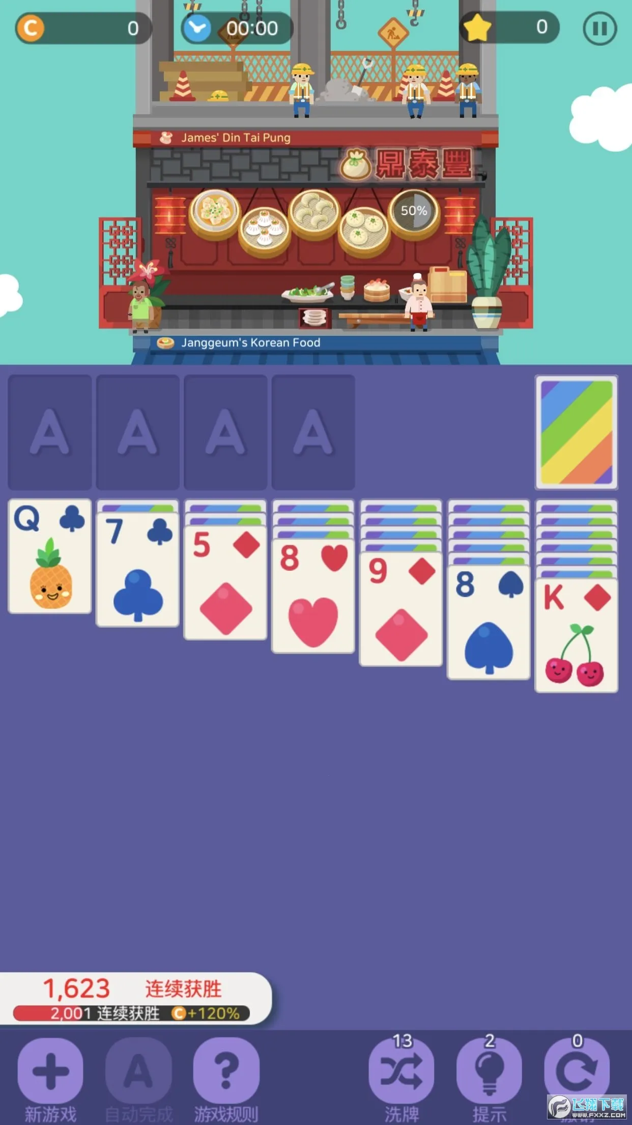 卡牌烹饪塔(烹饪卡牌经营游戏) 卡牌烹饪塔(烹饪卡牌经营游戏)