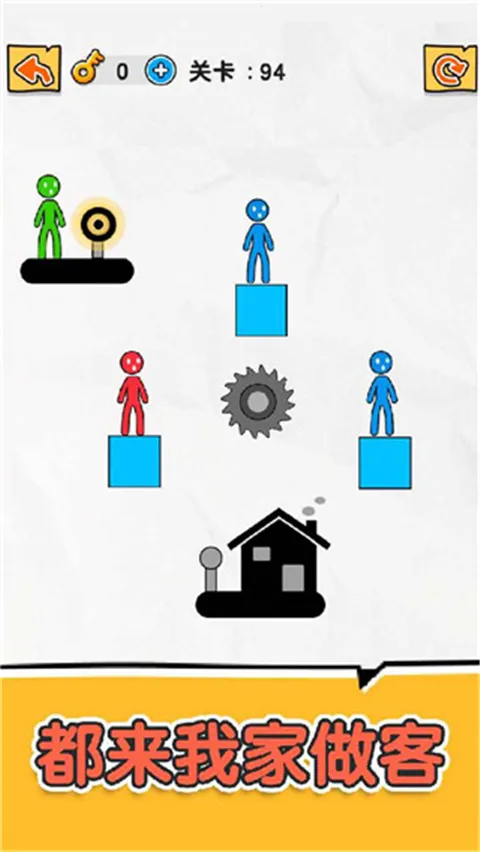 橡皮火柴人(火柴人益智游戏) 橡皮火柴人(火柴人益智游戏)
