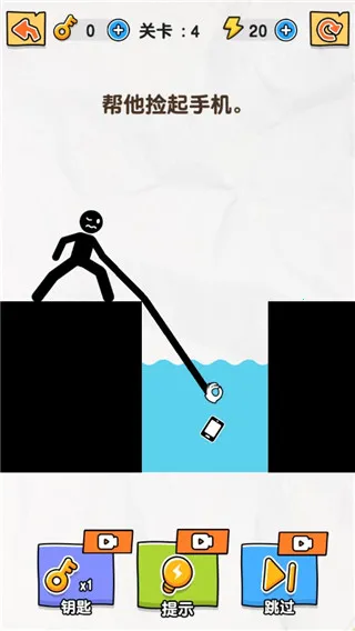 橡皮火柴人(火柴人益智游戏) 橡皮火柴人(火柴人益智游戏)