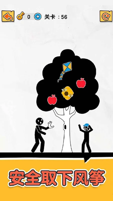 橡皮火柴人(火柴人益智游戏)v1.0.0.3 免费版截图4