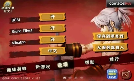 三剑之舞(动作游戏破解版)截图2