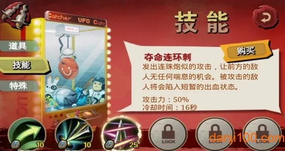 三剑之舞(动作游戏破解版)截图4