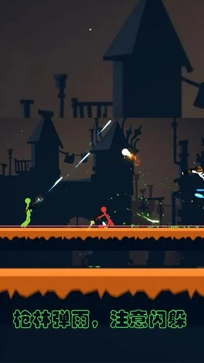 逗逗火柴人2025官方正版v1.0.0 官方正版截图4