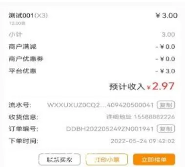 惠玩校园商户安卓版手机版 惠玩校园商户安卓版手机版