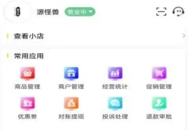 惠玩校园商户安卓版手机版 惠玩校园商户安卓版手机版