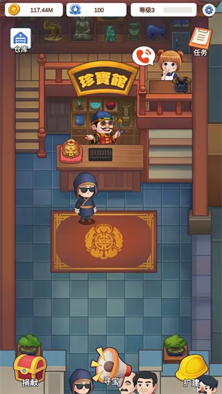 鉴宝大师2025官方正版v0.17 安卓版截图1