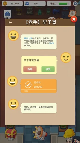 鉴宝大师2025官方正版 鉴宝大师2025官方正版