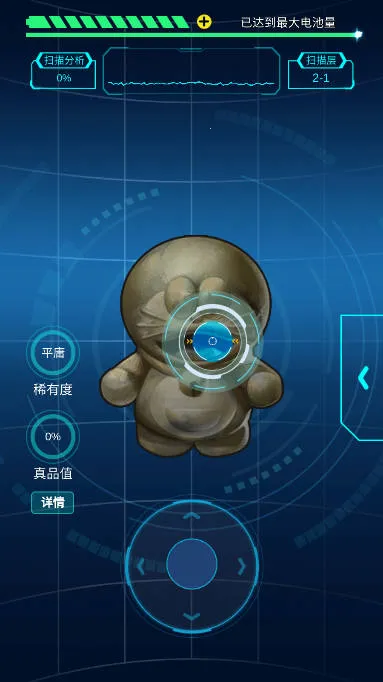 鉴宝大师2025官方正版v0.17 安卓版截图4