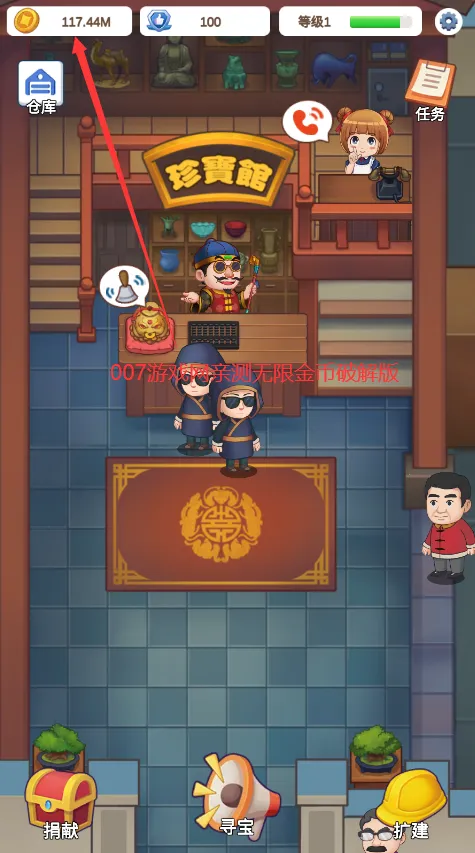 鉴宝大师2025官方正版v0.17 安卓版截图0