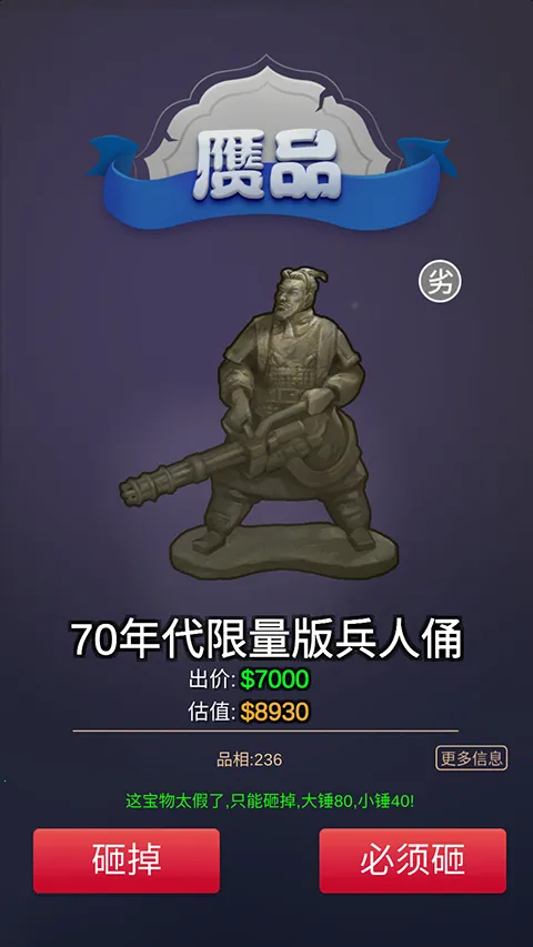 鉴宝大师2025官方正版 鉴宝大师2025官方正版