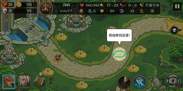 帝国战士td(策略塔防游戏) 帝国战士td(策略塔防游戏)