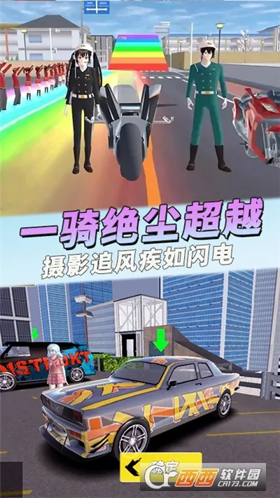 全民疯狂飞车2025官方正版截图0