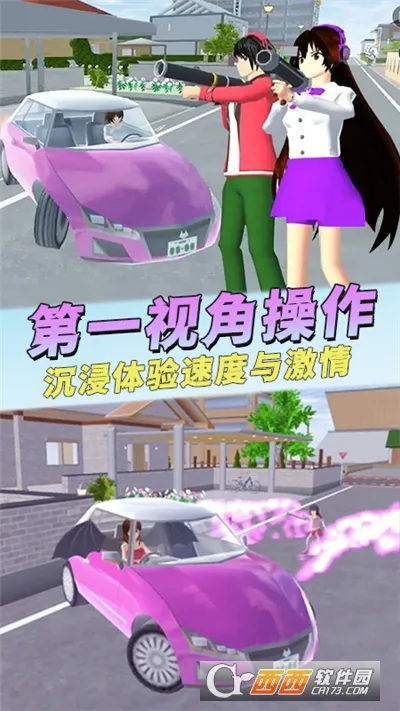 全民疯狂飞车2025官方正版截图2