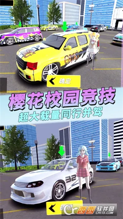 全民疯狂飞车2025官方正版截图3