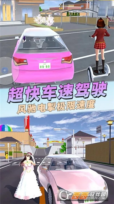 全民疯狂飞车2025官方正版截图1