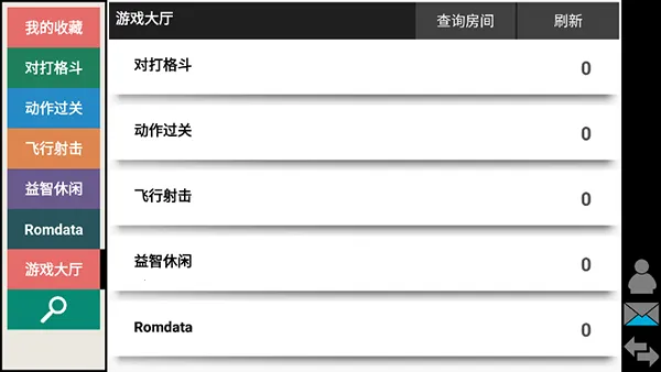 kawaks街机模拟器(街机游戏模拟器)截图4