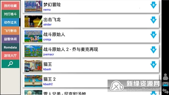 kawaks街机模拟器(街机游戏模拟器)截图3