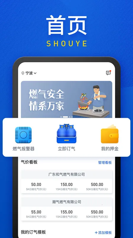 广东和气安卓版手机版截图0
