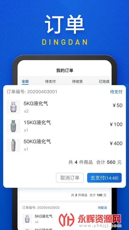 广东和气安卓版手机版 广东和气安卓版手机版