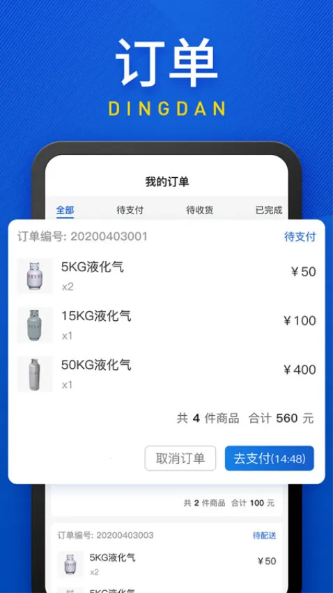 广东和气安卓版手机版 广东和气安卓版手机版