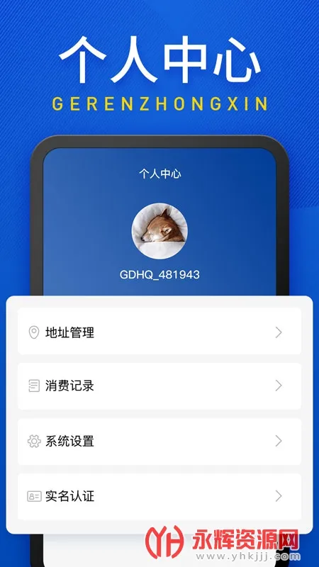 广东和气安卓版手机版截图3