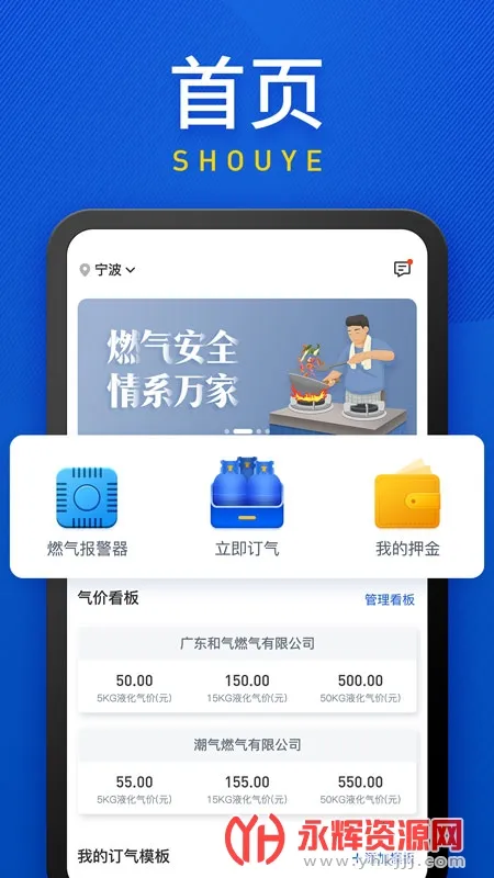 广东和气安卓版手机版截图4