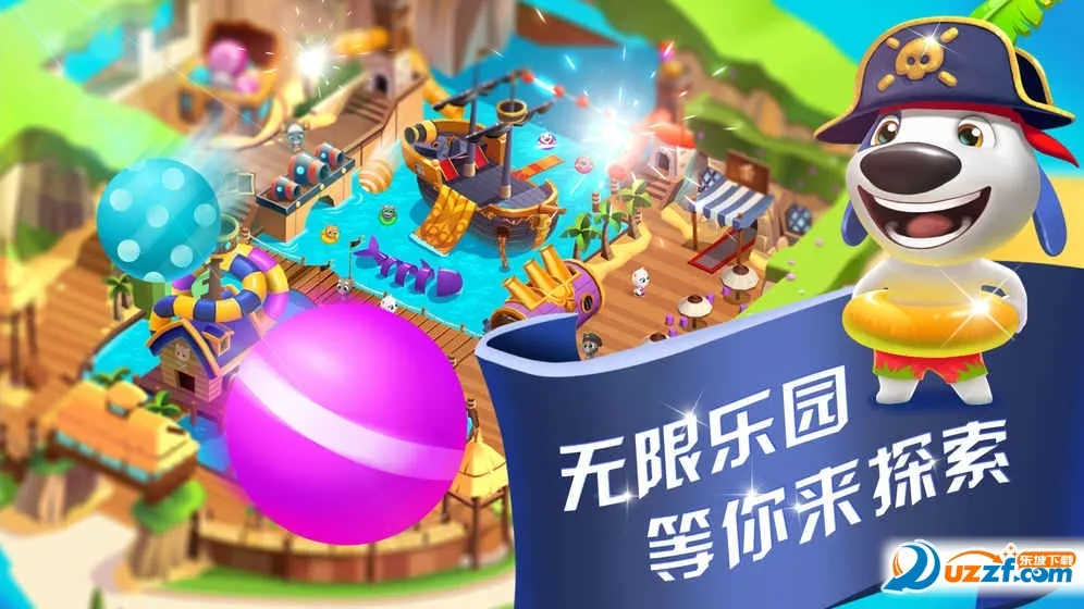 汤姆猫水上乐园(水上乐园经营游戏)截图0