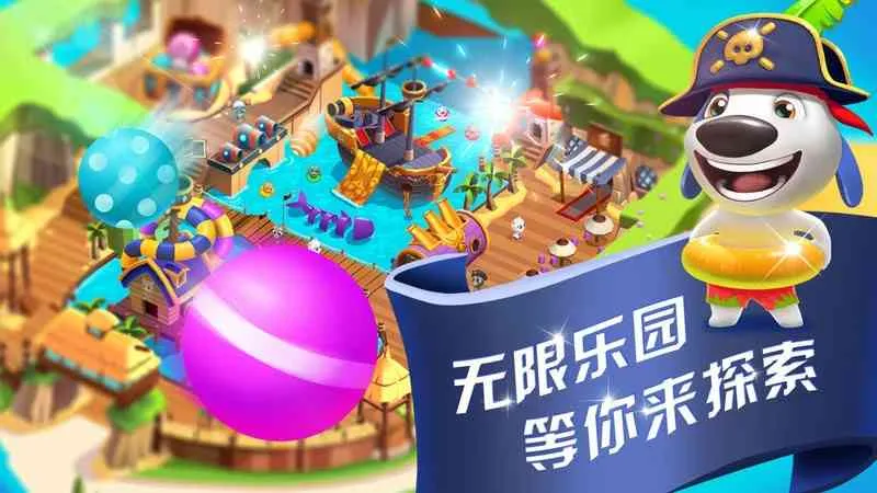 汤姆猫水上乐园(水上乐园经营游戏)截图4