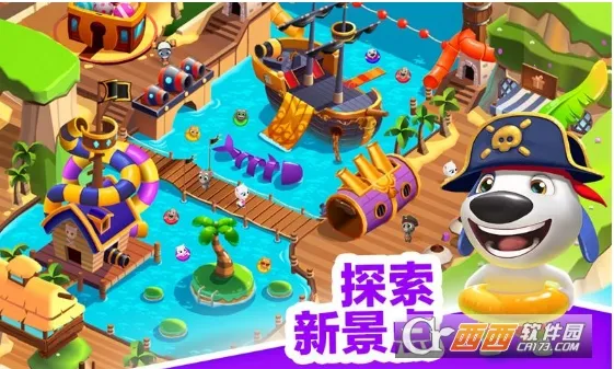 汤姆猫水上乐园(水上乐园经营游戏)截图1