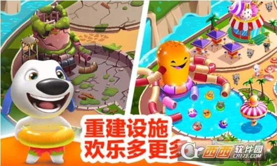 汤姆猫水上乐园(水上乐园经营游戏)截图2