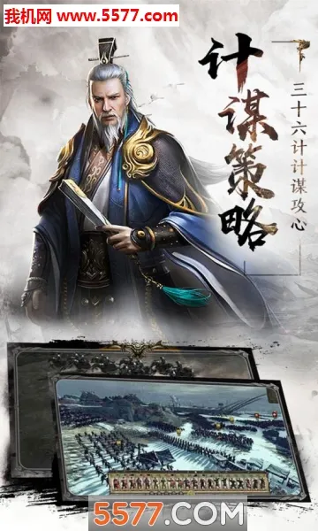 冲向地心(三国放置卡牌手游)v3.0.0 手机版截图0