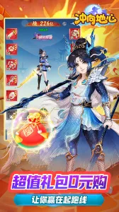 冲向地心(三国放置卡牌手游)v3.0.0 手机版截图4