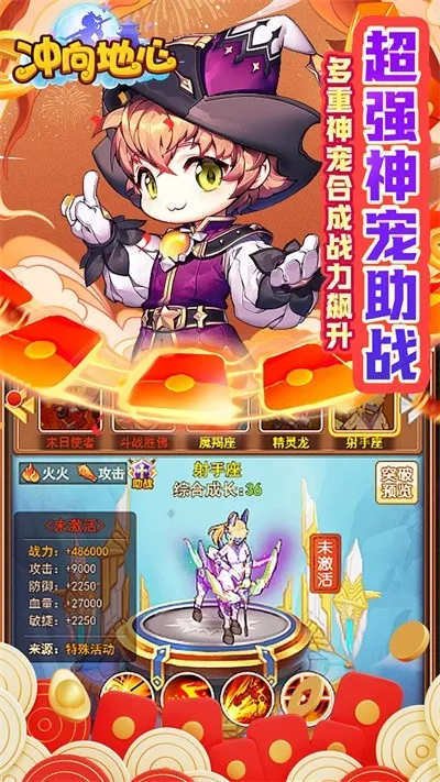 冲向地心(三国放置卡牌手游)v3.0.0 手机版截图3