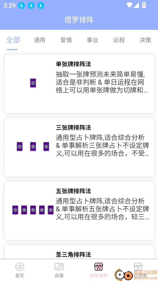 塔罗星座元宇宙最新手机版 塔罗星座元宇宙最新手机版