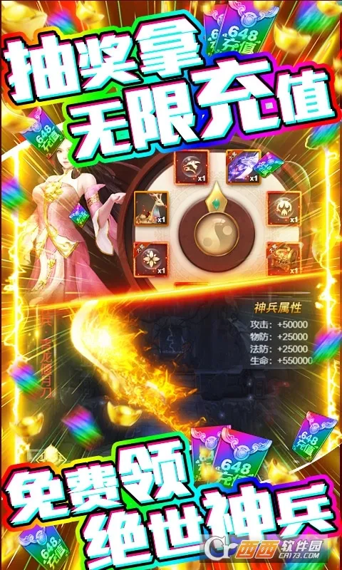 骑战三国安卓版手机版截图1