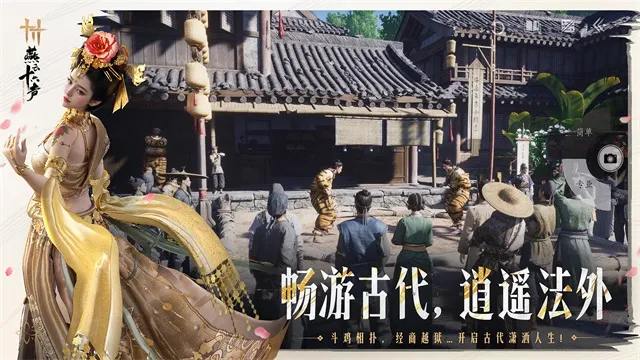 燕云十六声云2025官方正版 燕云十六声云2025官方正版