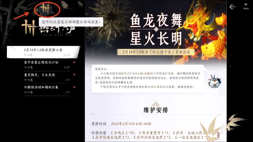 燕云十六声云2025官方正版 燕云十六声云2025官方正版