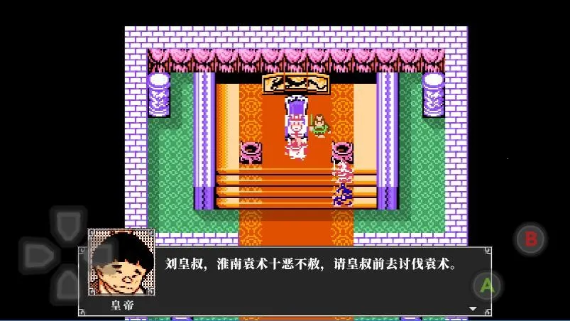 吞食天地2诸葛孔明传安卓版手机版截图2