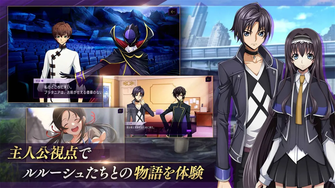 叛逆的鲁鲁修失落物语安卓版手机版v1.4.77 免费版截图0