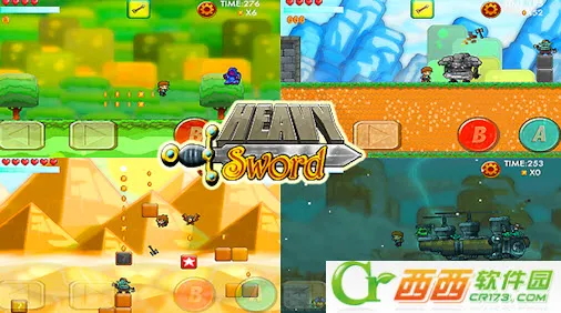 重剑无双最新手机版截图1