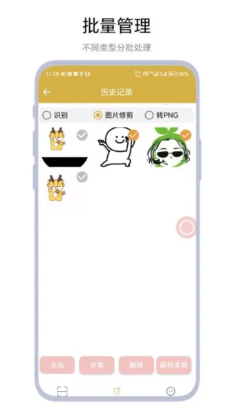 悬浮扫码2025下载安装截图3