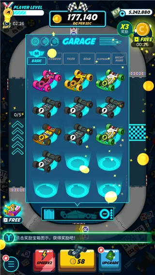 迷你四驱进化(四驱放置游戏)截图1