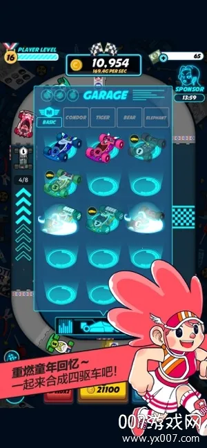 迷你四驱进化(四驱放置游戏)截图3