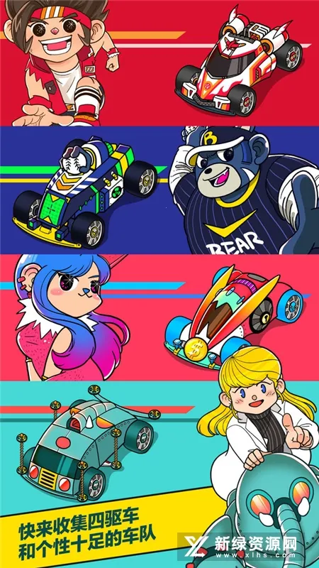 迷你四驱进化(四驱放置游戏) 迷你四驱进化(四驱放置游戏)