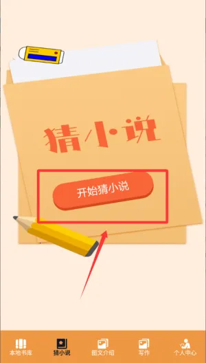 笔趣工阁(小说免费阅读) 笔趣工阁(小说免费阅读)